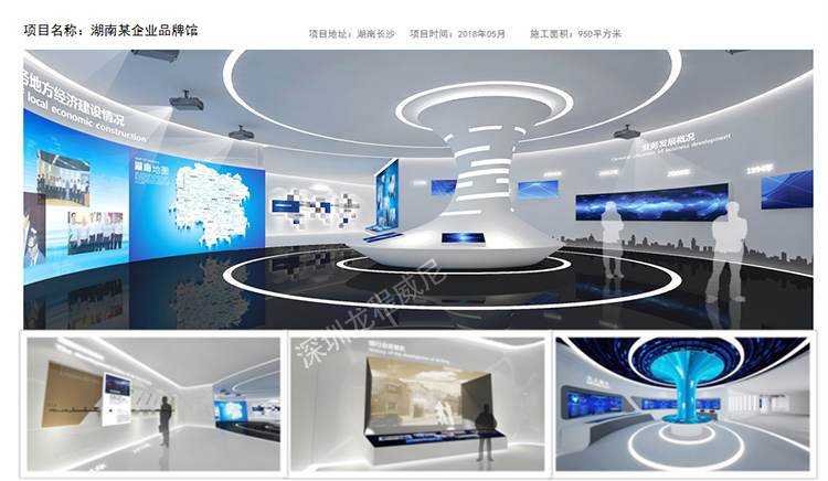 數(shù)字展廳設(shè)計(jì)與制作