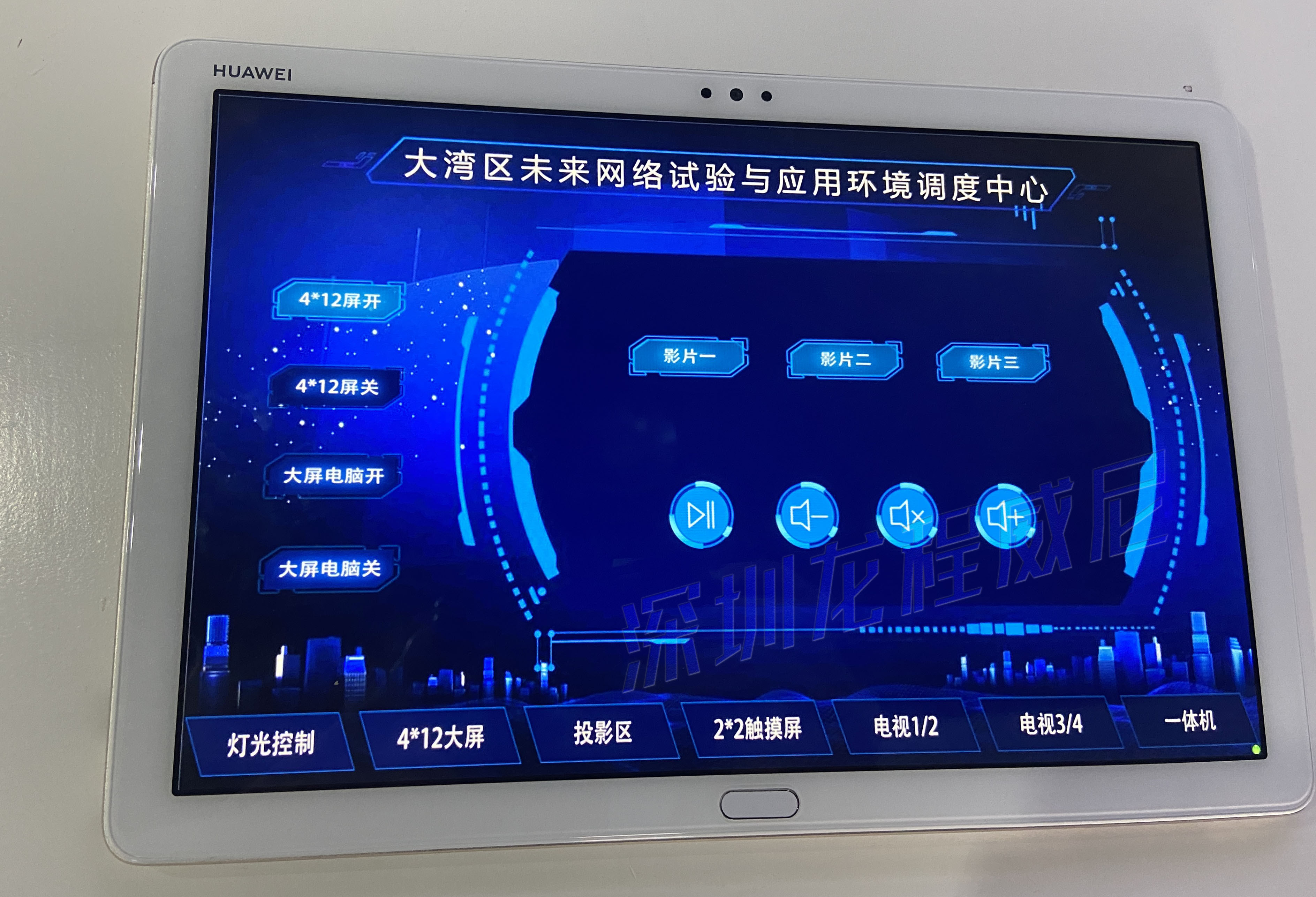 展廳中控設備