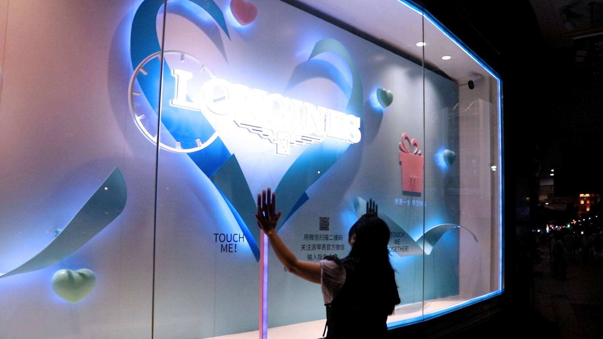 櫥窗互動(dòng)展示系統(tǒng)