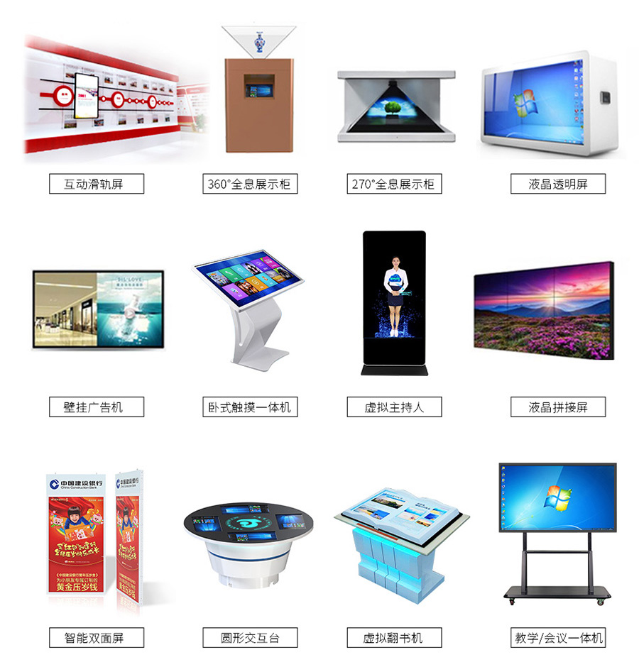 企業(yè)展廳互動(dòng)體驗(yàn)展項(xiàng)